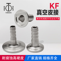 KF vacuum quick fit leather pick up vacuum KF leather tube pick up hose Quick insert kf16 25 40 Phi1 6 12 10 8 6