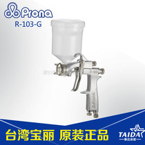 Taiwan Polaroid prona R-100 R-101 R-103 Manual spray gun R100 R101 R103 spray gun