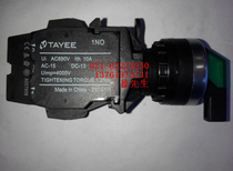 Tianyi 2-speed long handle with light knob TAYEE LA42XDL2 2 position with light selector switch