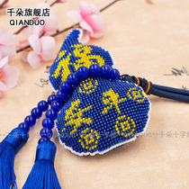 New full bead printing cross-stitch car pendant blue gourd Fu word cross-stitch in and out of Pinganfu car decoration