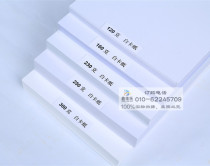 A4 250g white cardboard Black cardboard White card paper White cardboard 100 sheets pack