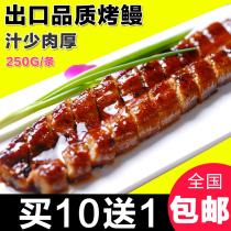 Buy 10 get 1 free Nampa grilled eel 250g Japanese-style grilled eel sushi Seafood frozen product juice less thick meat
