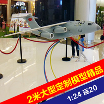 Air show custom popular science exhibition model Terbo 1:24 transport 20 transport aircraft large aircraft model