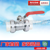 High-grade PPR double-head live copper ball valve 20 25 32 4 points 6 points ppr water pipe fittings