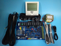 Universal air-cooled central air conditioning stand-alone circuit board YH-5CTC dual system cooling and heating module controller