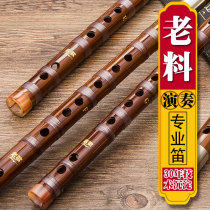 Love song professional level playing flute instrument bitter bamboo flute junior students flute refined song CDEFG complete set