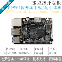 firefly-RK3328 Quad-core 64-bit open source motherboard with support for Android Linux Ultra Raspberry Pi 3288