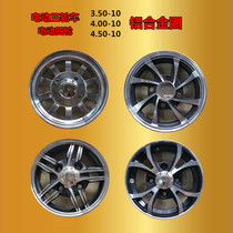 Electric three-wheel four-wheel accessories 3 50-10 thickened steel ring 4 00-10 wheel hub 4 50-10 aluminum alloy ring