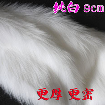 Half rice price 9cm pure white plush fabric cospaly performance clothing decoration jewelry counter background cloth