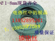 Nickel chromium wire High temperature electric wire Heating wire Electric furnace wire Resistance wire heating wire Cutting foam wire