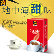 Italy Zicaffe Zhiyi coffee powder original imported Italian blend espresso Gustosa 250g