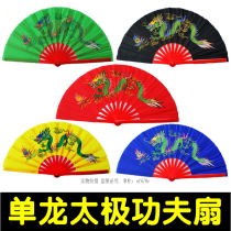 Single-dragon fan Tai Chi Kung Fu Qinglong Martial Art Bamboo Bone Red Blue Blue and Blue Green Single-sided Double-sided Performance