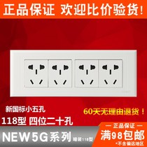 Zhengtai type 118 wall switch socket 5G twelve holes 12 holes 20 holes 20 holes four-position four-plug panel