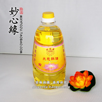 Temple household oil lamp oil smoke-free environmental protection lamp oil wonderful view great sorrow liquid ghee 2 0L