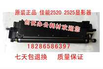 Canon 2520 2525 original developer