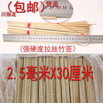 Sichuan logistics barbecue skewers lamb bamboo sticks disposable spicy wholesale chicken willow sticks 2 5 coarse signs 30cm