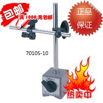 Original Japan Mitsufeng MITUTOYO Magnetic Meter 7010S-10 Large Suction Magnetic Thousand Dial Table HOT