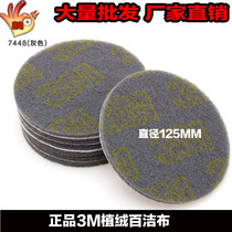 3M7448 Cloth 5 inch 125MM round rdown sheet cashmere polishing cloth melon cloth rust removal and cleaning
