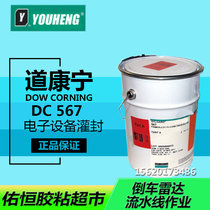 Dow Conning SYLGARD 567 PRIMERLESS SILICION with no bottom coated with machine silicon potting material