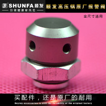 Original Shunfa pressure cooker accessories pressure cooker alarm valve lid accessories safety valve safety exhaust valve