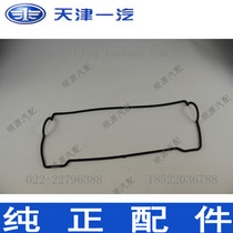 Willeway Zhiwei Zhiwei Charley 2000 N3 8A 5A Valve room cushion valve room cover cushion