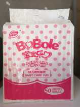 5-6 month baby disposable changing pads 50 pieces 45X60 two packs 45 yuan pack