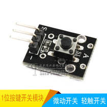 KY-004 Micro switch Tact switch 1-position key switch module compatible with Arduino