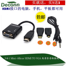 HD HDMI to VGA converter hdmi to VGA adapter cable with audio Tmall magic box millet box