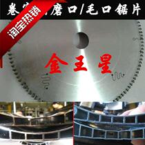 12 inch 14 inch cutting rolling gate special wool saw blade rolling door grinding saw blade electric saw blade specifications