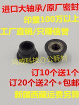 Improved large bearing Ricoh 2075MP 8000 8001 9001 2060 7001 7500 Developing bushing