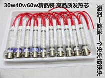 Anderexternal thermal hair core 30W 40W 60W 100w electric iron heating core TSL soldering iron core 80w