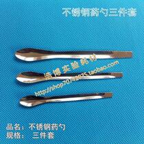 Stainless steel medicine spoon key micro spoon sampling key thickening single head medical spoon three-piece set of large medium and small