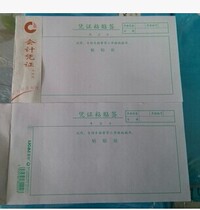 Voucher paste label Paste voucher Financial management ㊣ Finance and taxation accounting voucher Financial special