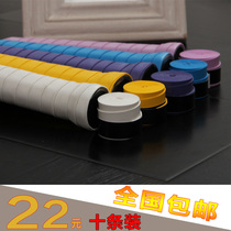 Flat film adhesive non-slip badminton racket hand glue tennis racket fishing rod slingshot winding dumbbell Sweat Belt