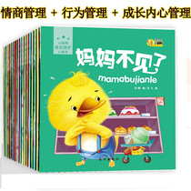 Childrens picture book Baby Story Book classic fairy tale bedtime story baby early teaching 0-1-1-2-3-4 year old suit