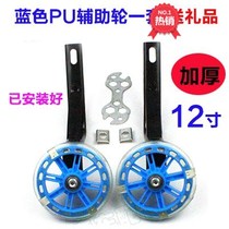 Childrens Bicycle Accessories Daquan Auxiliary Wheel Tire Flash Wheel General Baby Carriage Wheel Support Wheel Self