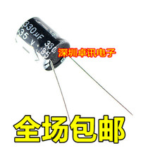 35v330uf 35v330uf 330uf35v New aluminium electrolytic capacitor specifications: 10 * 13 quality