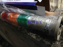 Tito original multi-layer warning light LED three color light TPWB5-L73ROG TPWB5-7