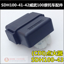 Applicable to the new continent Honda Weasheng ignition instrument SDH100-41-42-43-45CDI ignition