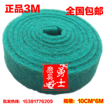 3M8698 industrial cleaning cloth stainless steel brushed grinding rust removal iron plate burning decontamination green roll 10CM*6M