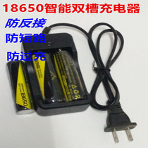 Sky Fire LED Bright Light Flashlight 18650 Charging Seat Intelligent Power Cut Lithium Battery Double Groove Charger