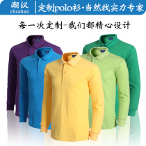 Customized cotton long sleeve T-shirt custom lapel work clothes customized outdoor promoter work clothes printing embroidery logo