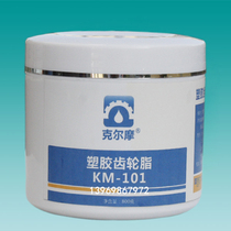 Plastic gear grease Low noise grease Silencer grease Transparent plastic gear grease