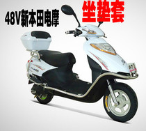 Applicable knife electric car cushion cover 48V new Honda electric motorcycle sunscreen waterproof heat insulation seat cover