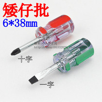 6x38mm color handle mini screwdriver Small radish head screwdriver screw batch magnetic batch head short handle