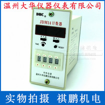 Wenzhou Dahua DHC counter JDM14 countable automatic reset power failure memory function counter