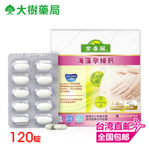 Ivy seaweed pregnant calcium 120 tablets Calcium supplement for pregnant women during pregnancy and lactation