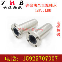 Nickel elongated round flange linear bearings LMF6L 8 10 12 13 16 20 25 30 35 40