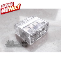 Snail 4-hole terminal block quick-plug double shrapnel insurance design is safer than a single card wago