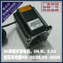 86BYG250C phase 86 Hybrid Stepping Motor 6N M 5 0A 115mm length
